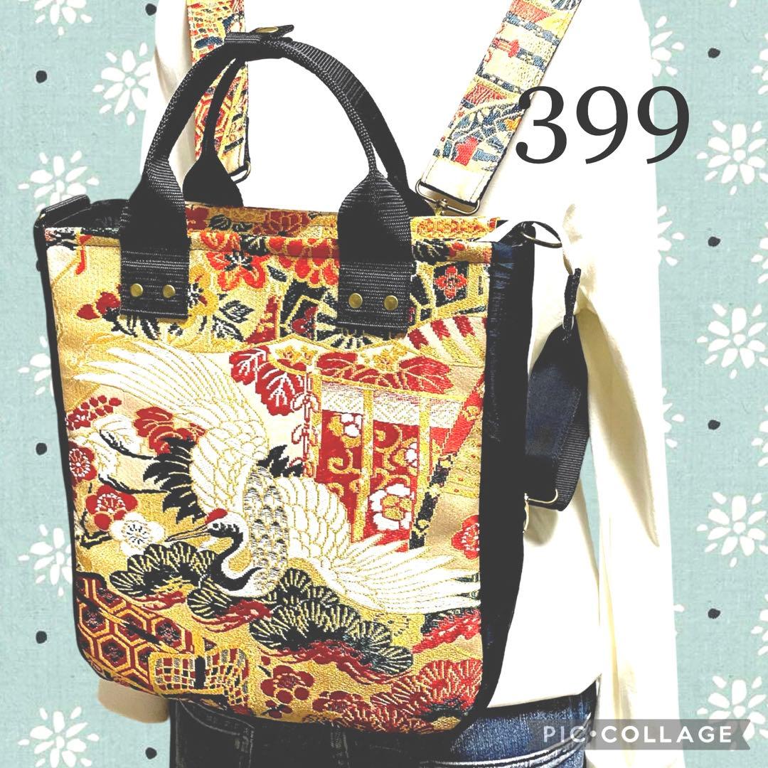 396 398 399 TandC 様おまとめページ