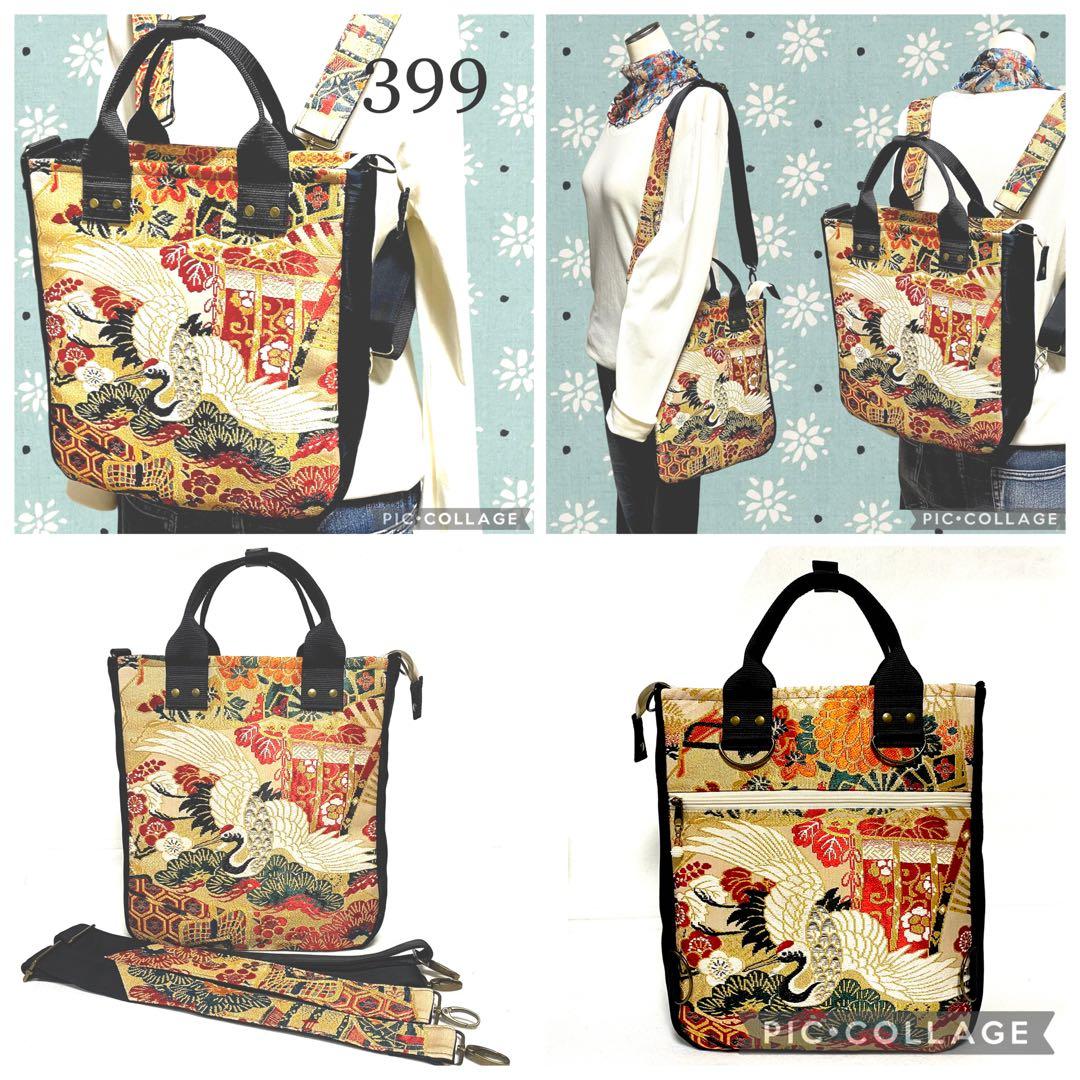 396 398 399 TandC 様おまとめページ