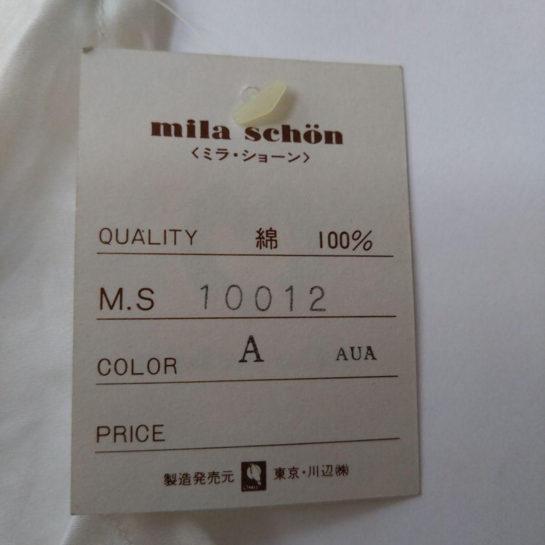 mila schon　ミラ・ショーン　レディース　エプロン　刺繍　アイボリー