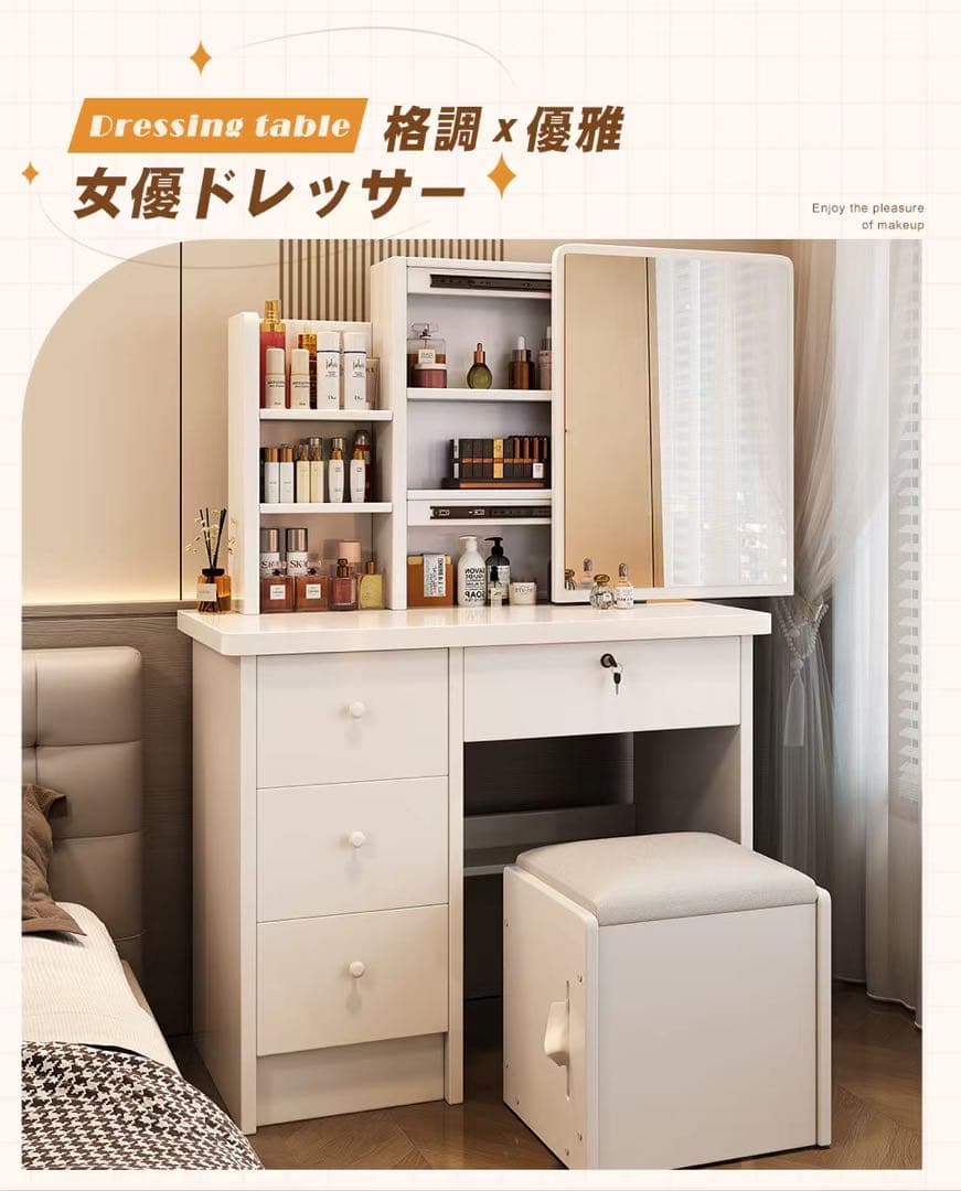 (本日限定)ドレッサー 鏡付き 椅子付き LEDなし 化粧台