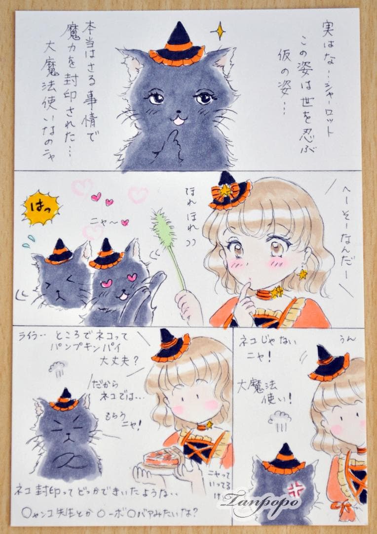 手描き イラスト原画 A4 アナログ オリジナル 魔女 マンガ4枚とおまけ付き