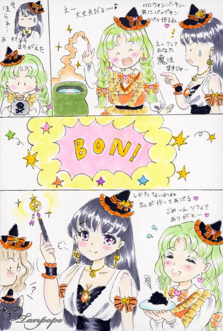 手描き イラスト原画 A4 アナログ オリジナル 魔女 マンガ4枚とおまけ付き