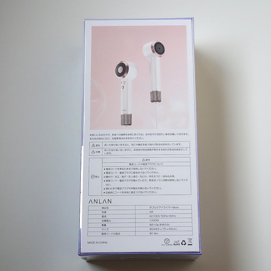 ANLAN ダブルケアドライヤーMATE