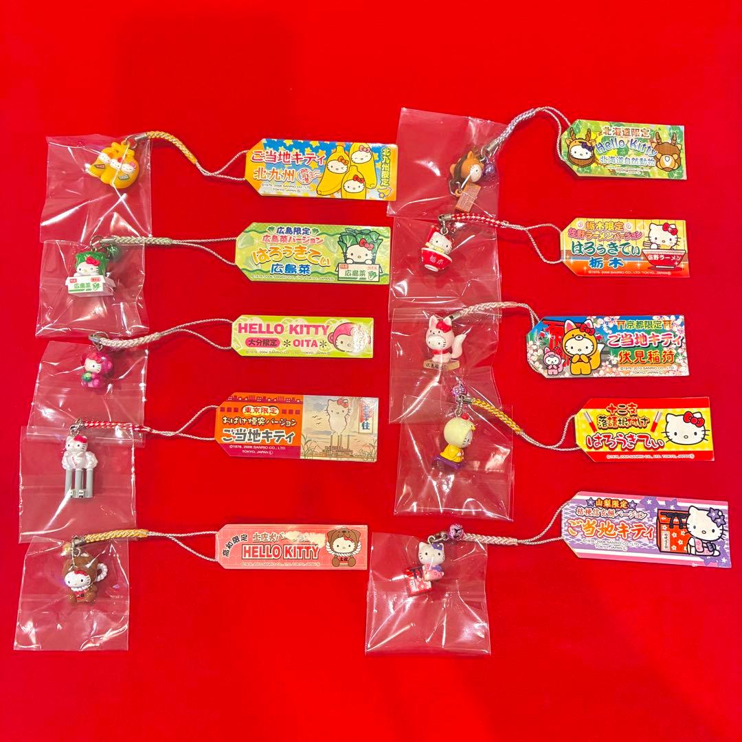 【レア】ご当地キティ 68個まとめ売り 根付けストラップ キーホルダー 廃盤品
