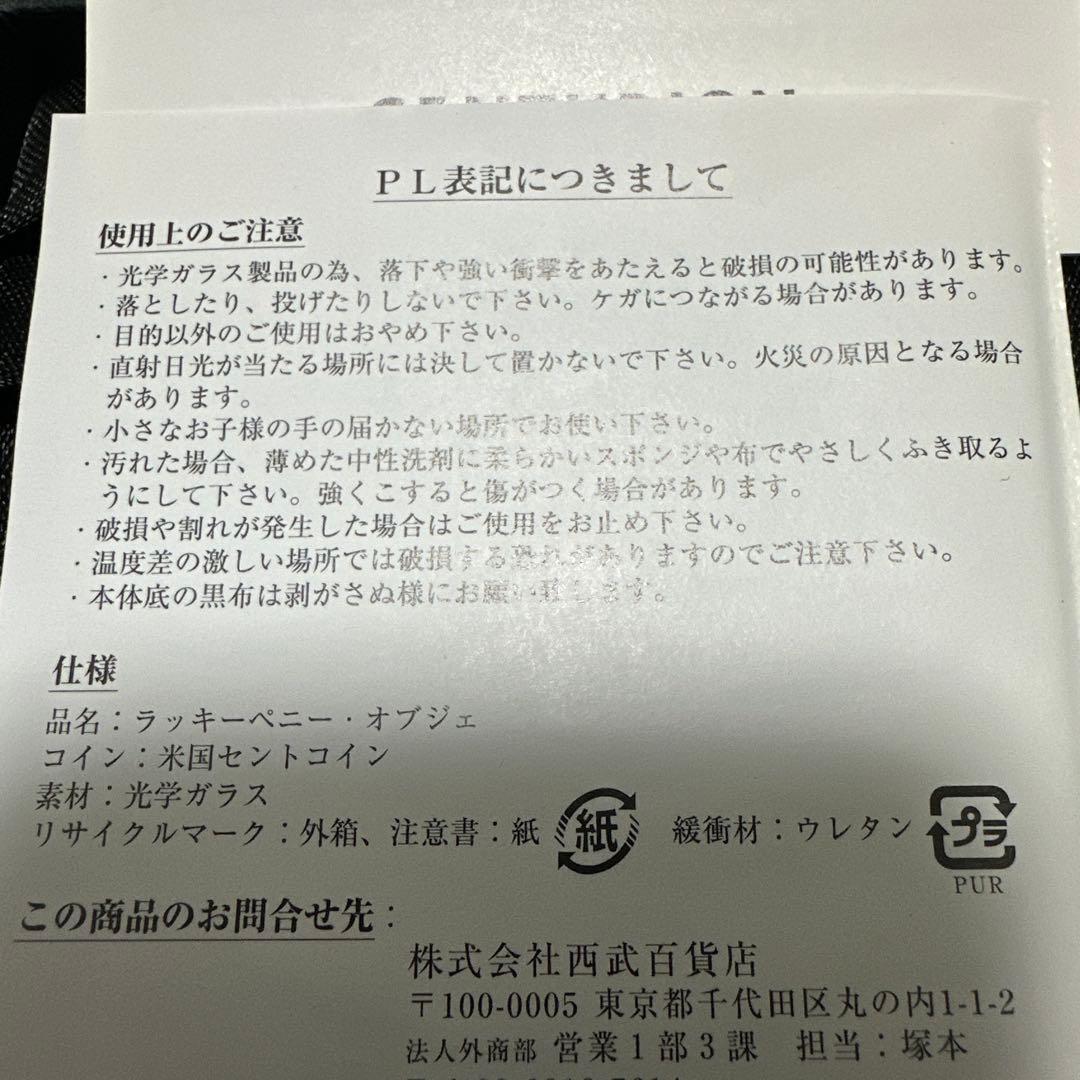 AMERICANEXPRESS ガラスオブジェ