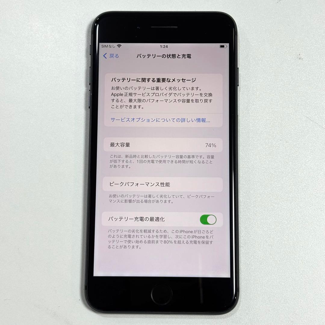 【美品】 iPhone 8 Plus ブラック SIMロック解除済み