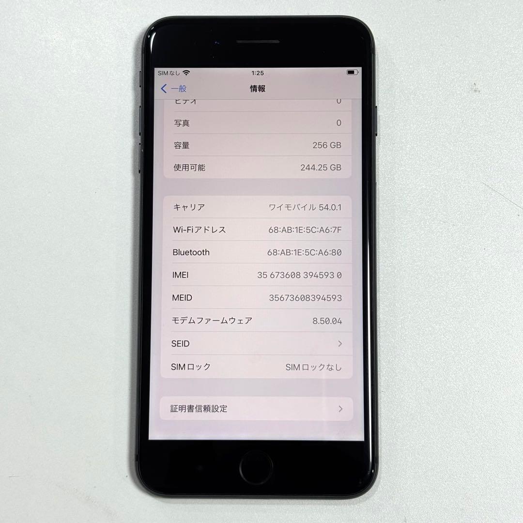 【美品】 iPhone 8 Plus ブラック SIMロック解除済み