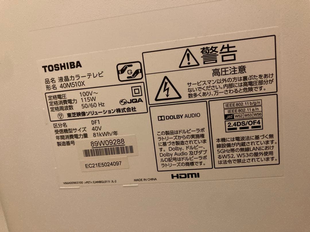 【まど】東芝REGZA 40M510XW [40インチ ホワイト]