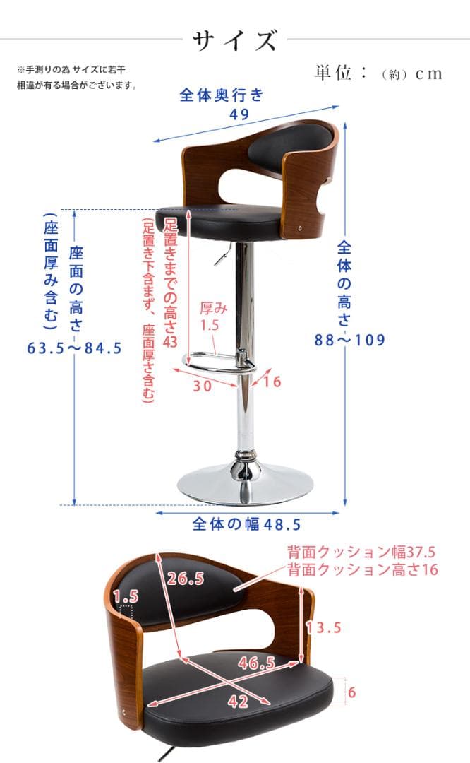 カウンターチェア バーチェア デザインチェア ゆったりサイズ 椅子 イス チェア