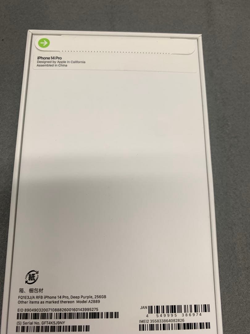 新品未開封　simフリー iPhone14 Pro 256GB パープル色