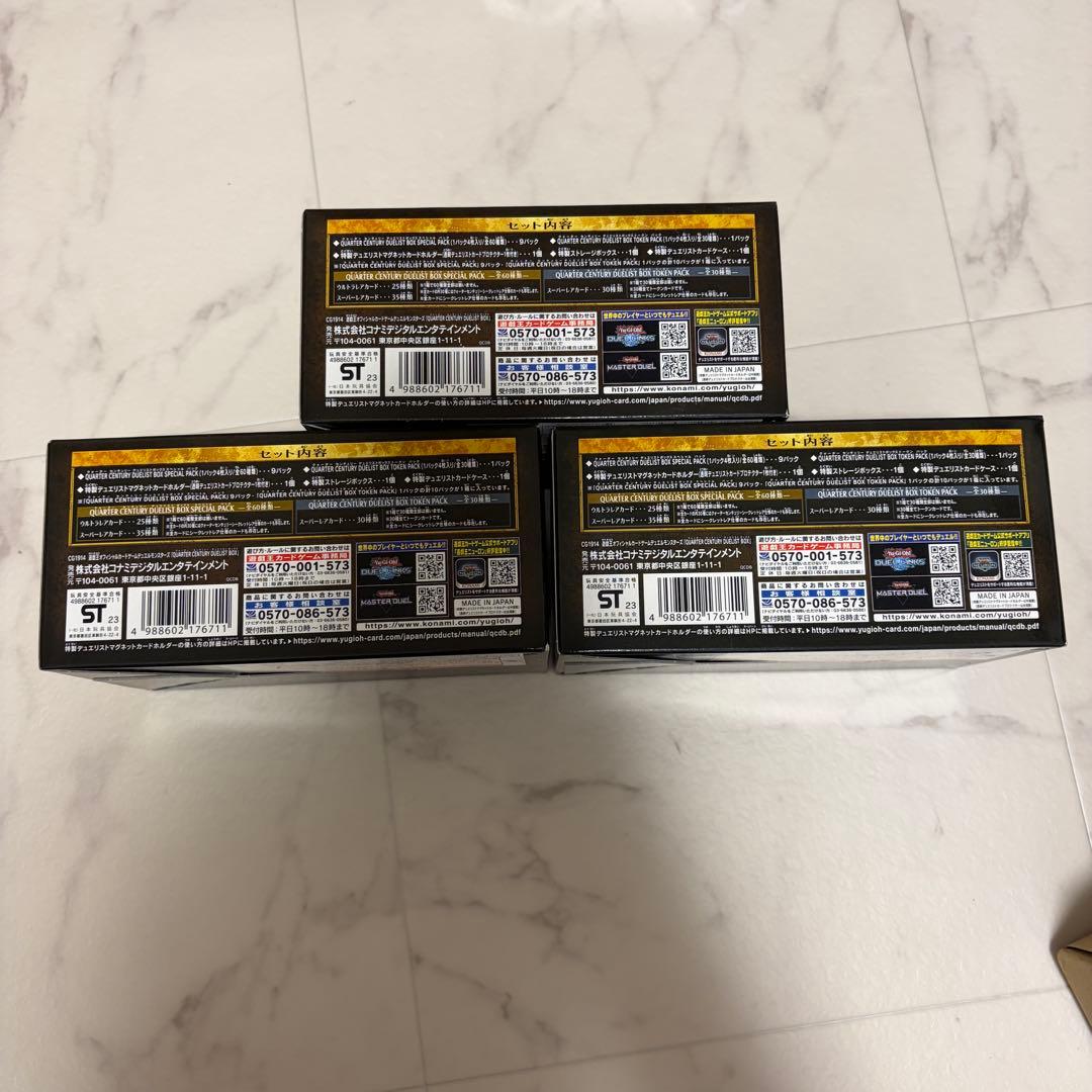 新品未開封　クォーターセンチュリーデュエリストボックス 3BOX