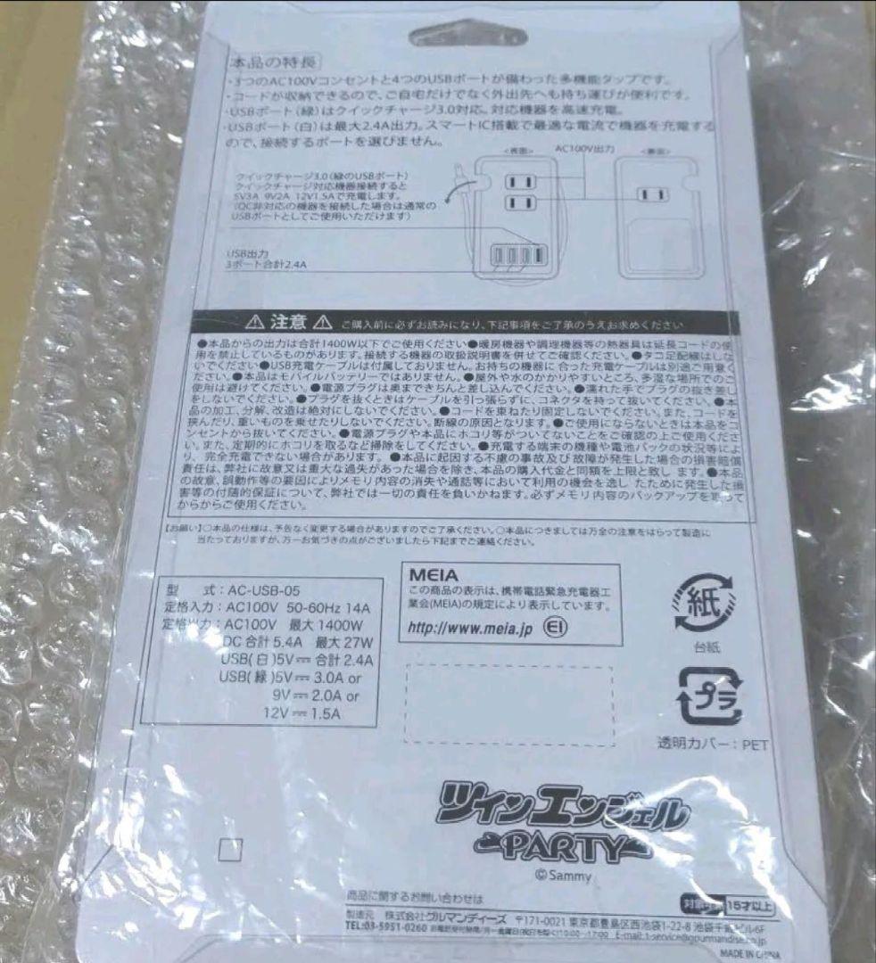 ツインエンジェル USBポート付きテーブルタップ(クルミver.)