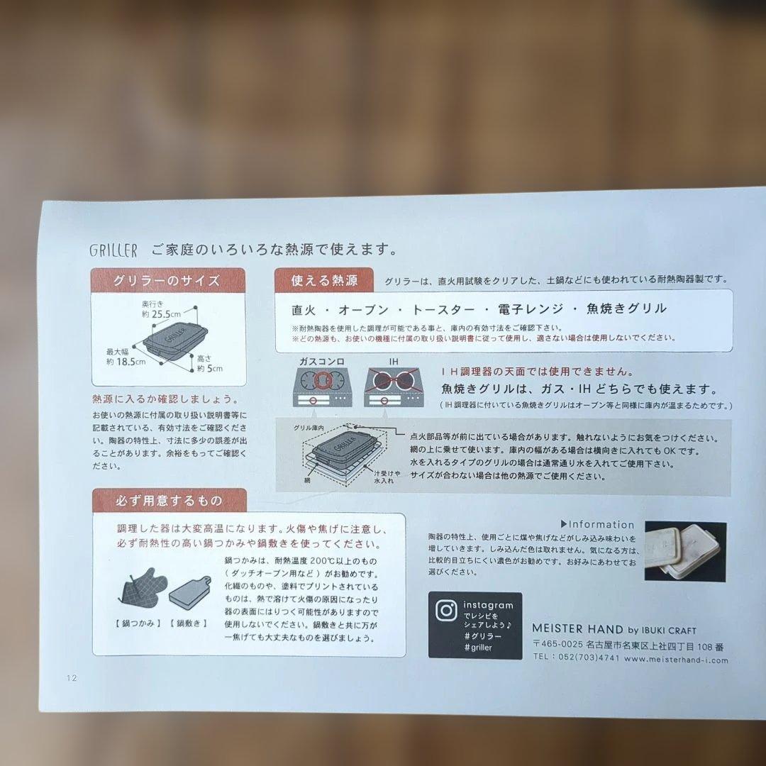 TOOLS GRILLER グリラー　ブラック２個