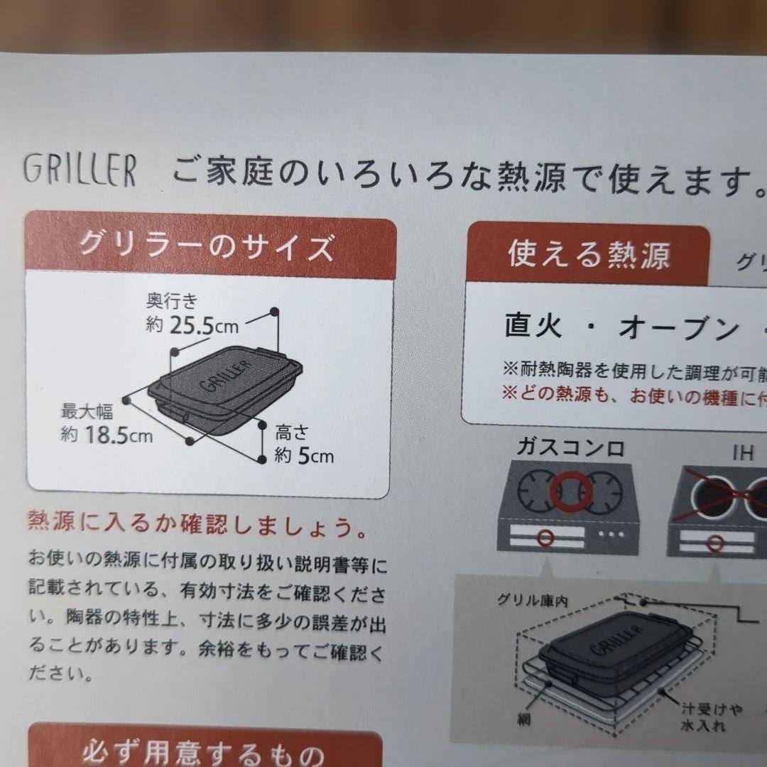 TOOLS GRILLER グリラー　ブラック２個