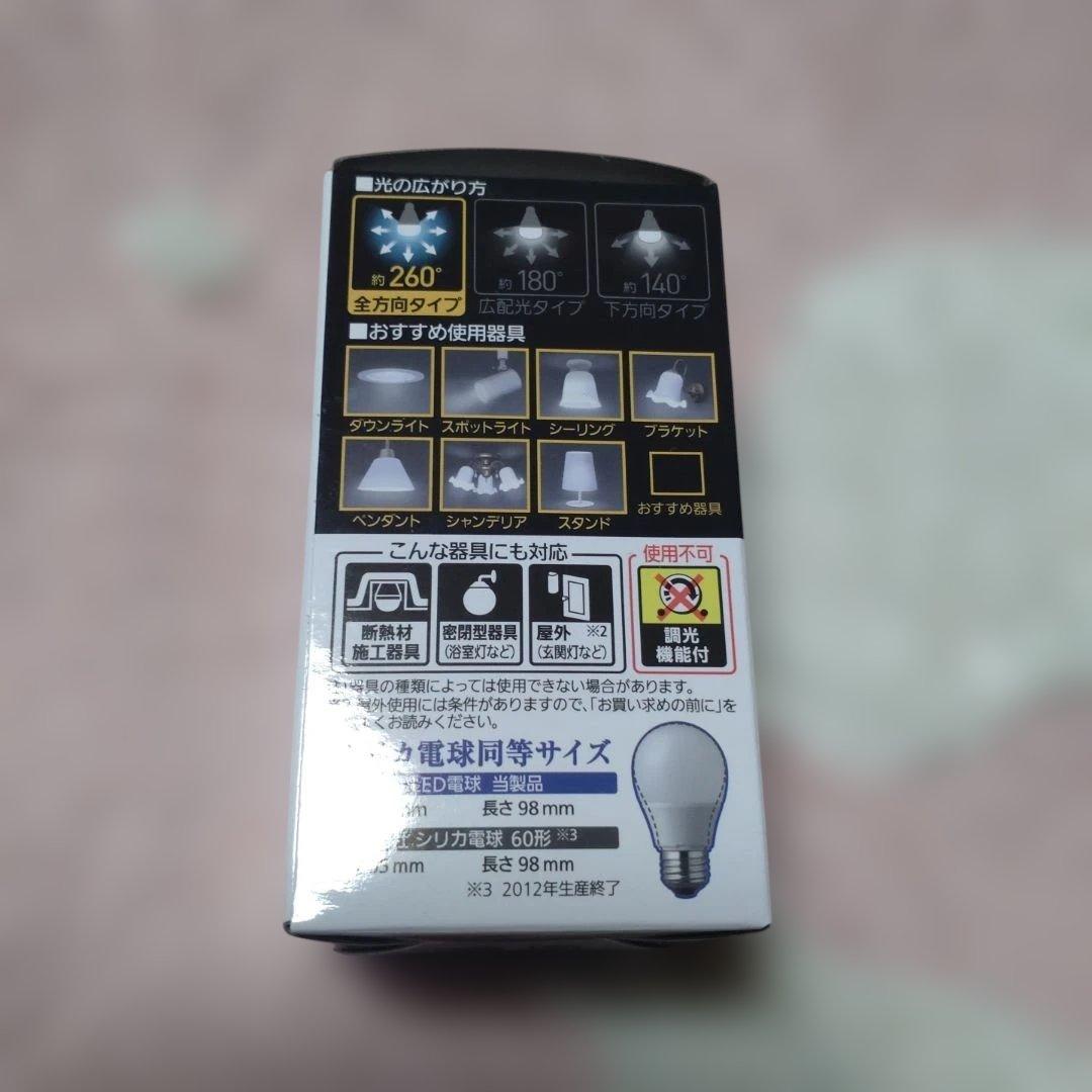 Panasonic LED電球 100形 12.5W 色々セット