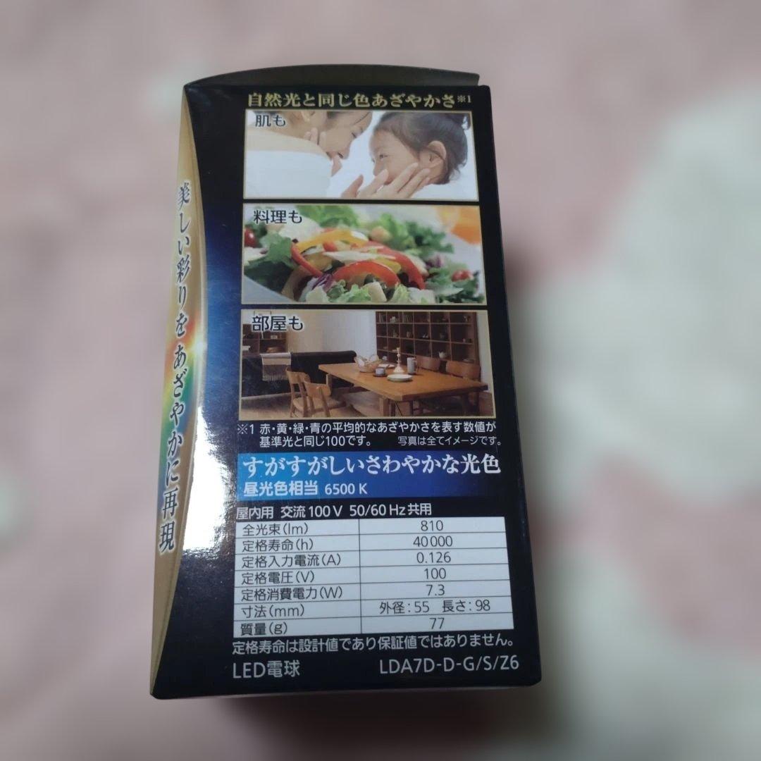 Panasonic LED電球 100形 12.5W 色々セット