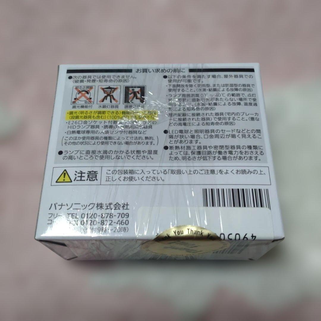 Panasonic LED電球 100形 12.5W 色々セット