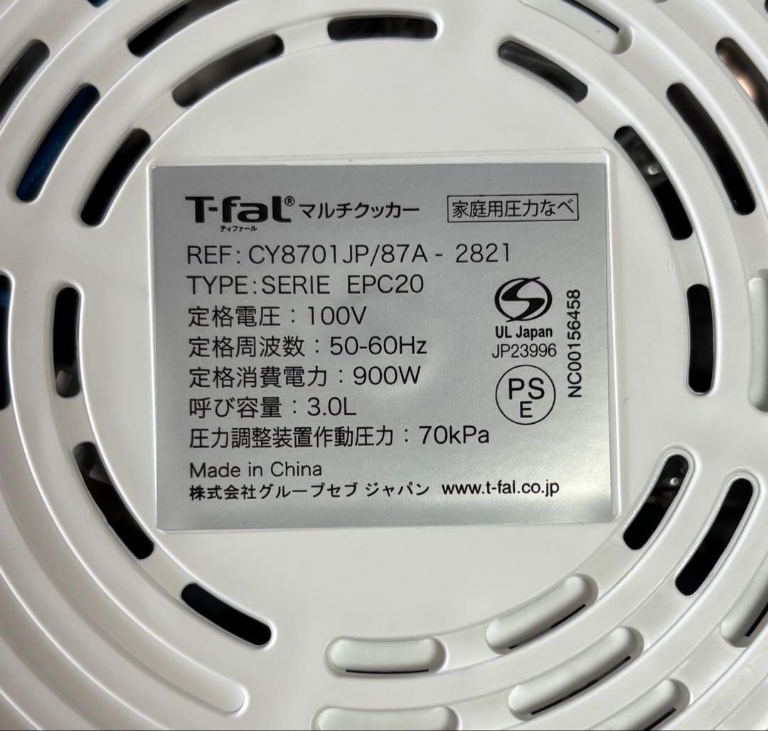 ティファール クックフォーミー 3L 電気圧力鍋CY8701JP