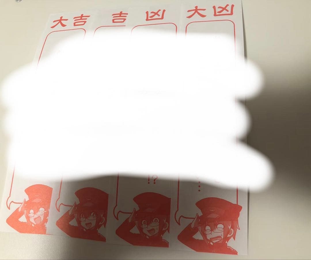 我々だ！　天落記　絵馬　まとめ
