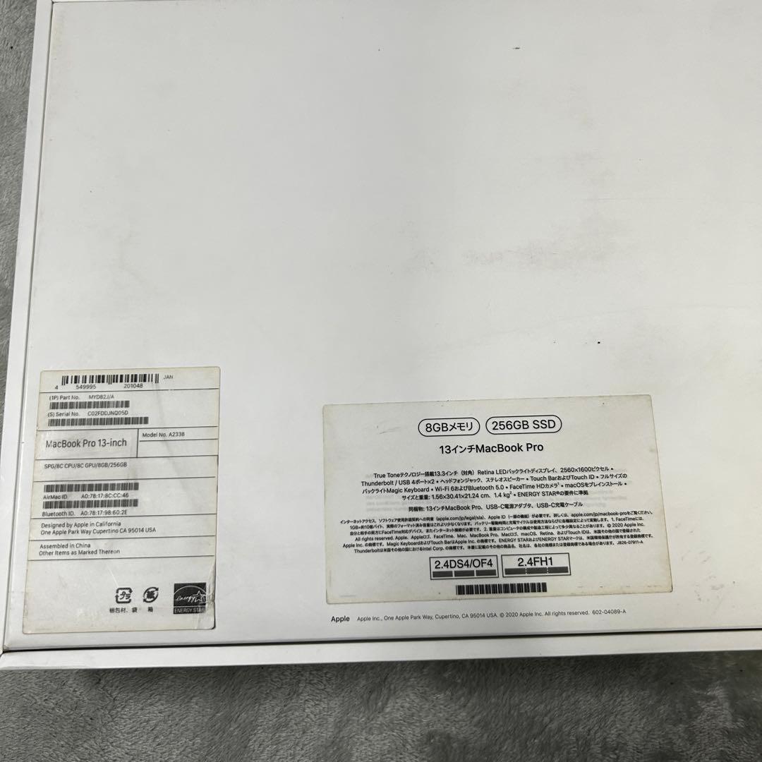 MacBook Pro 2020年 M1 8GB 256GB スペースグレイ