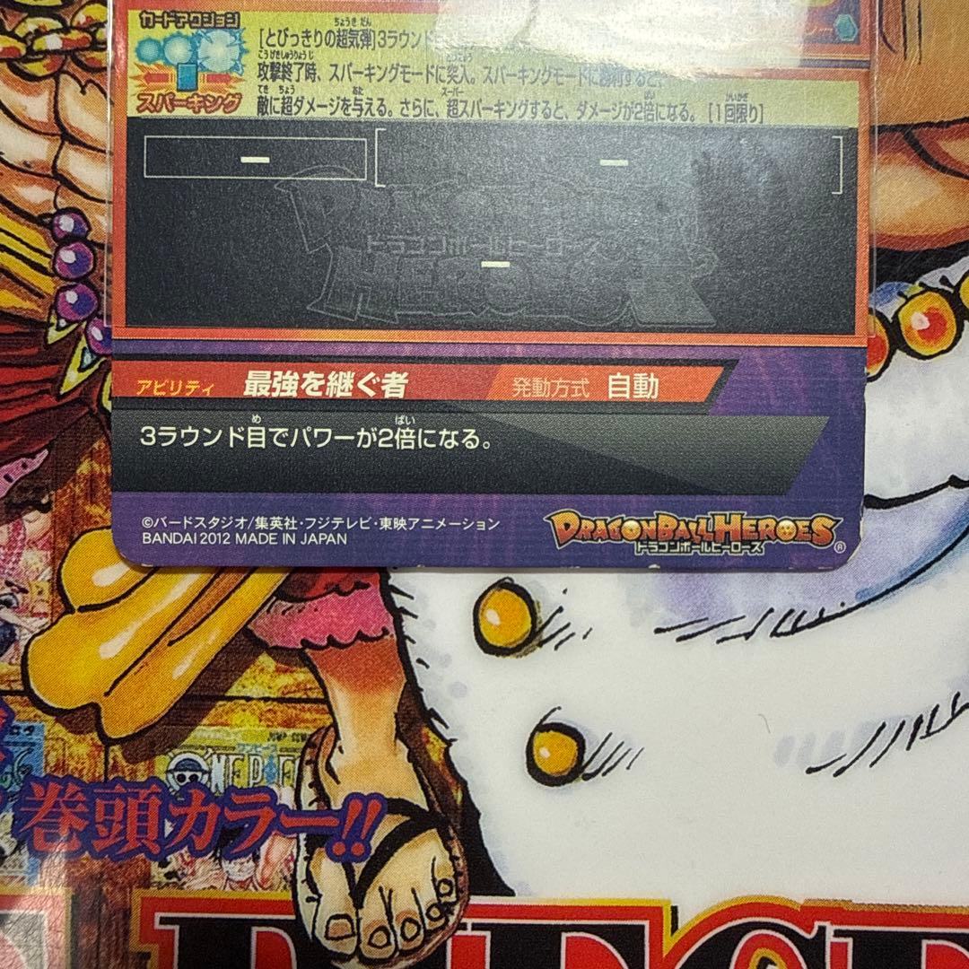 ドラゴンボールヒーローズ　希少プロモ　まとめ売り