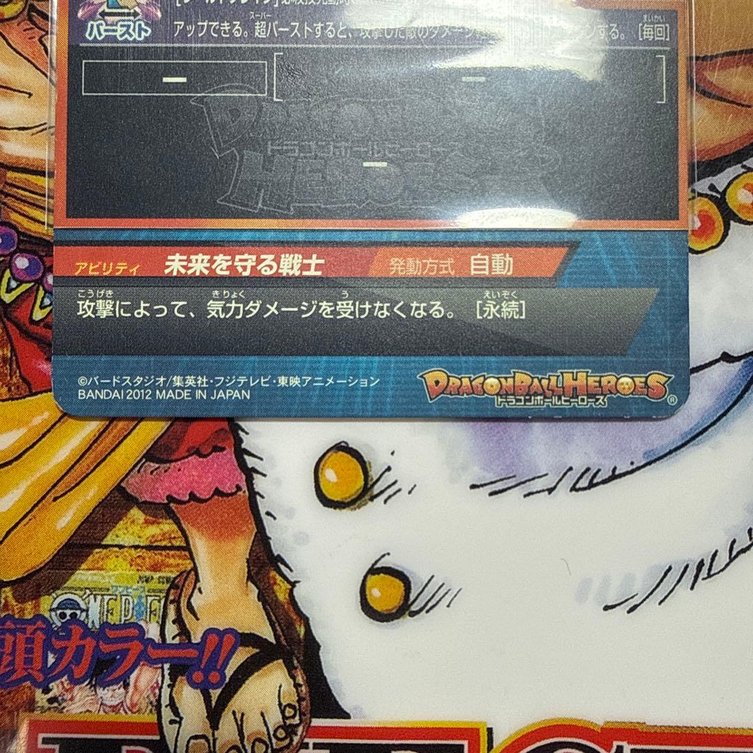 ドラゴンボールヒーローズ　希少プロモ　まとめ売り