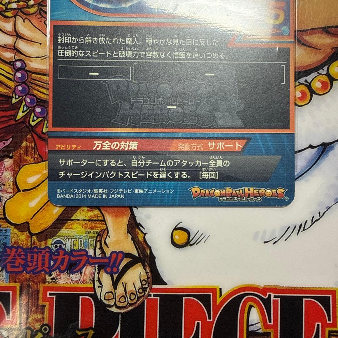 ドラゴンボールヒーローズ　希少プロモ　まとめ売り