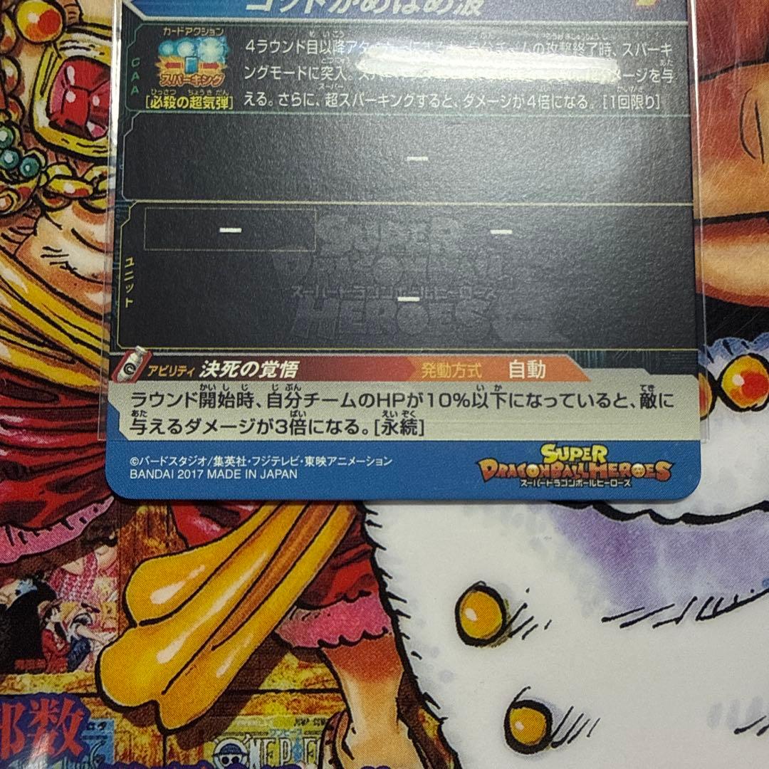 ドラゴンボールヒーローズ　希少プロモ　まとめ売り