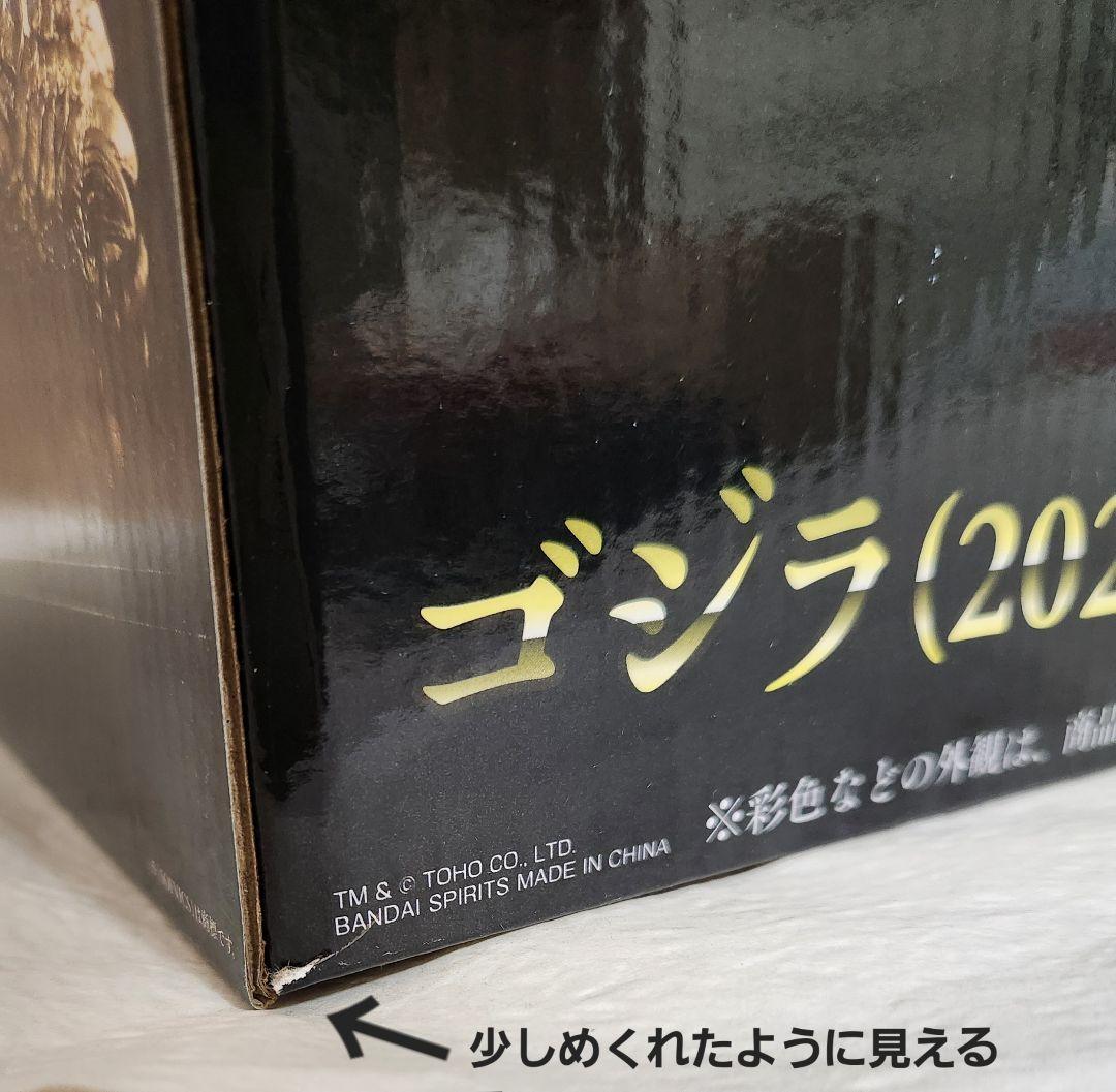 【新品未開封】 一番くじ　ゴジラ-1.0 SOFVICS ゴールドカラーver.
