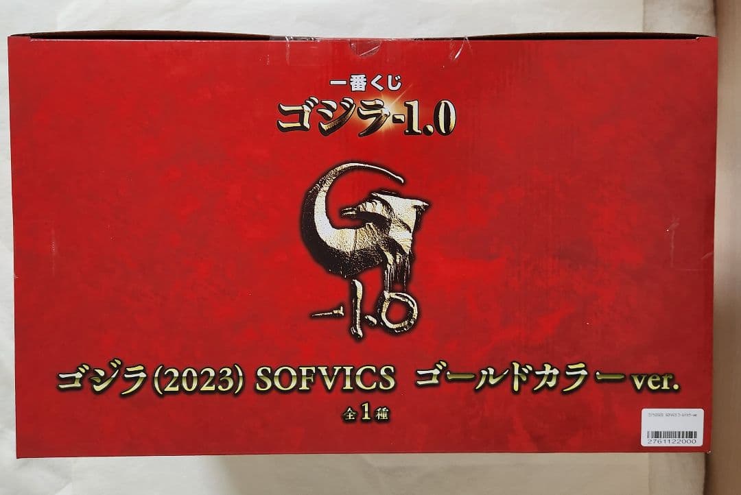 【新品未開封】 一番くじ　ゴジラ-1.0 SOFVICS ゴールドカラーver.