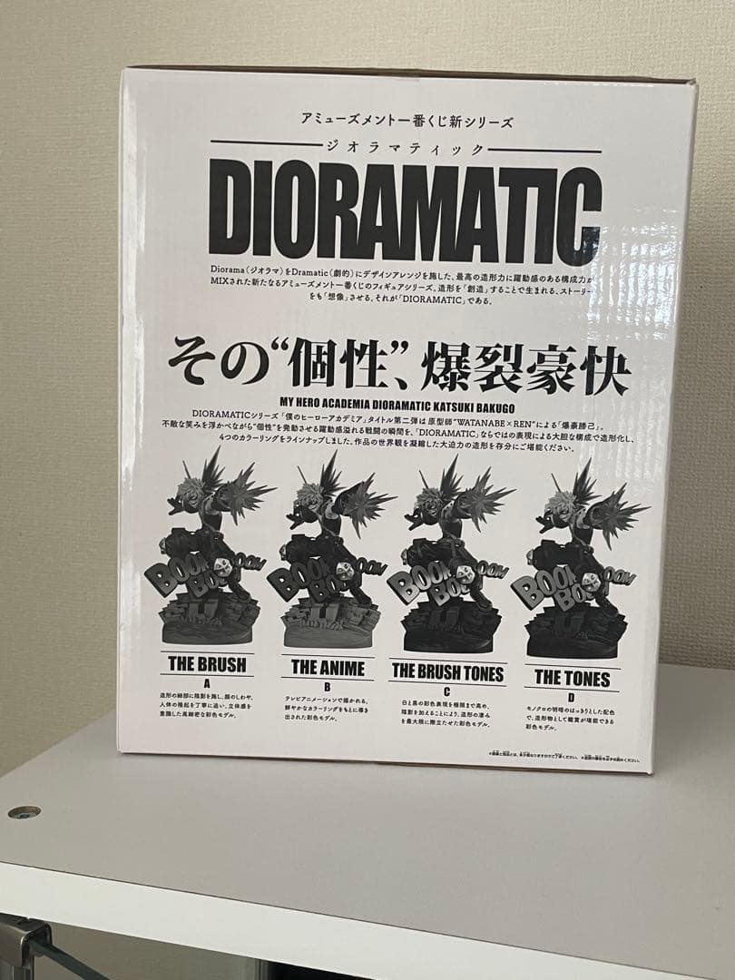 僕のヒーローアカデミア 一番くじ フィギュアDioramatic