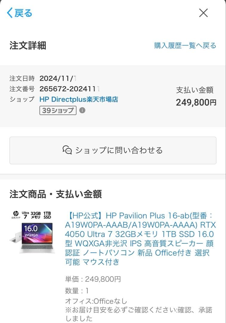 【美品✨HPノートPC 16型】RTX4050/32GB/1TB✨
