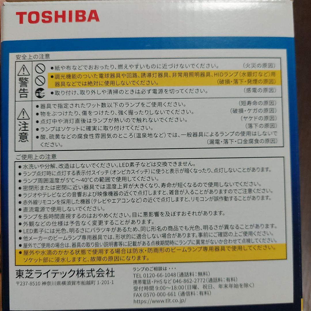 TOSHIBA LDR7N-W/100W 3個