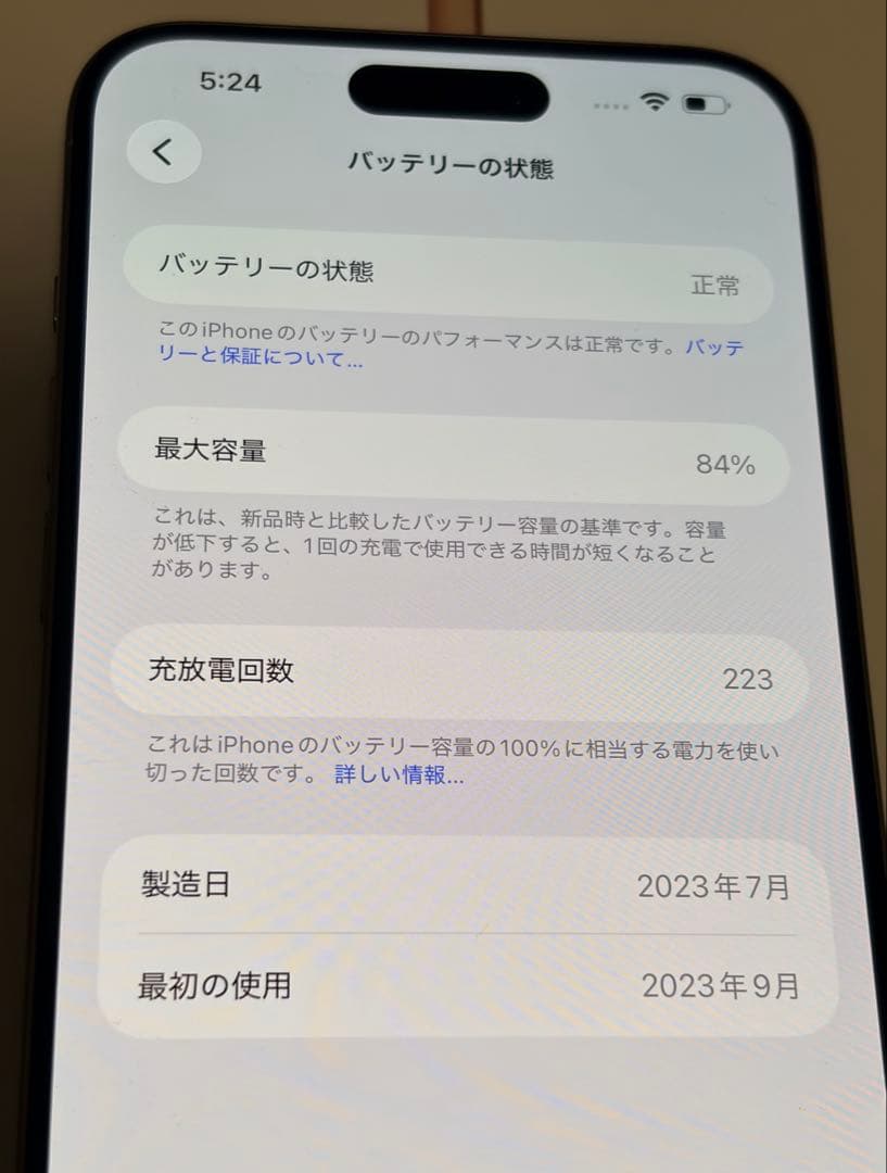 iPhone 15 Pro max 本体 256GB