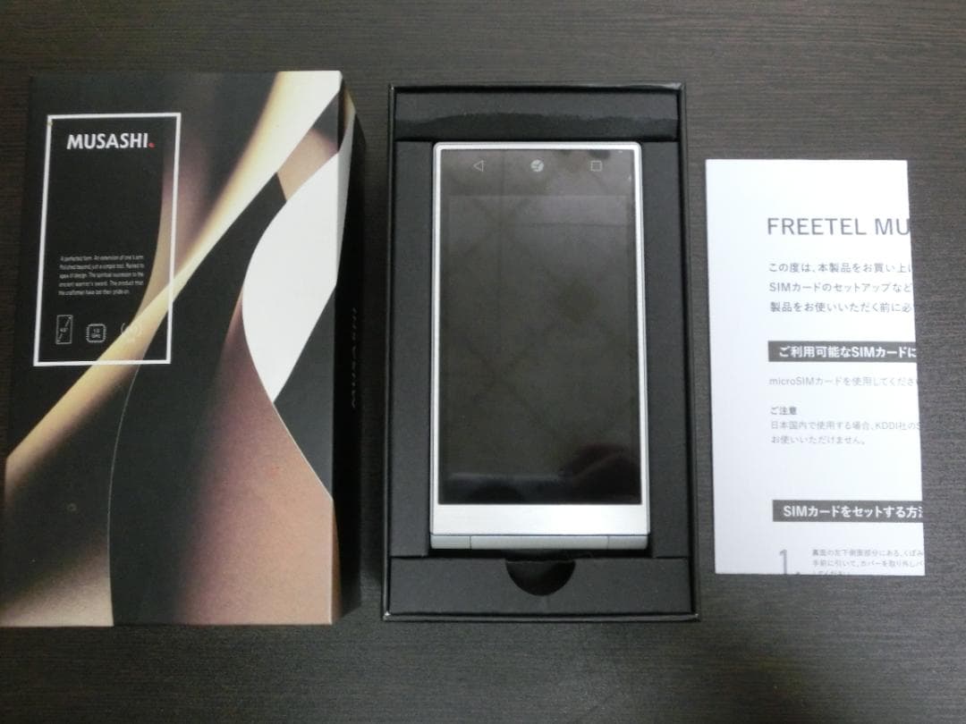 2つ折りSIMフリースマートフォン FREETEL MUSASHI