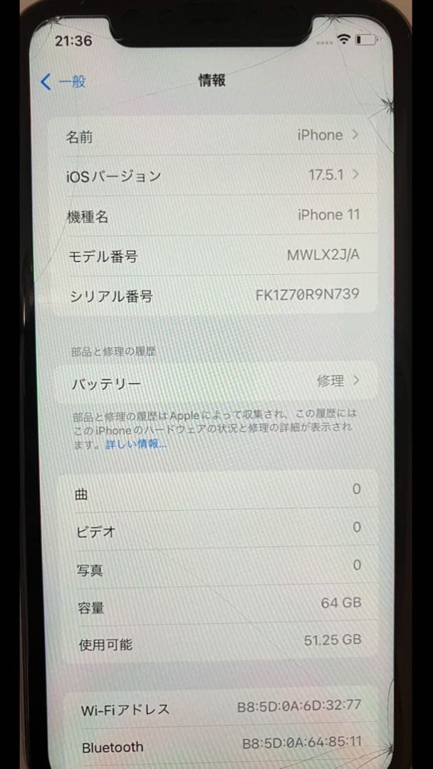 iPhone 11 64GBパープル　SIMフリー　バッテリー79% 充電器付き