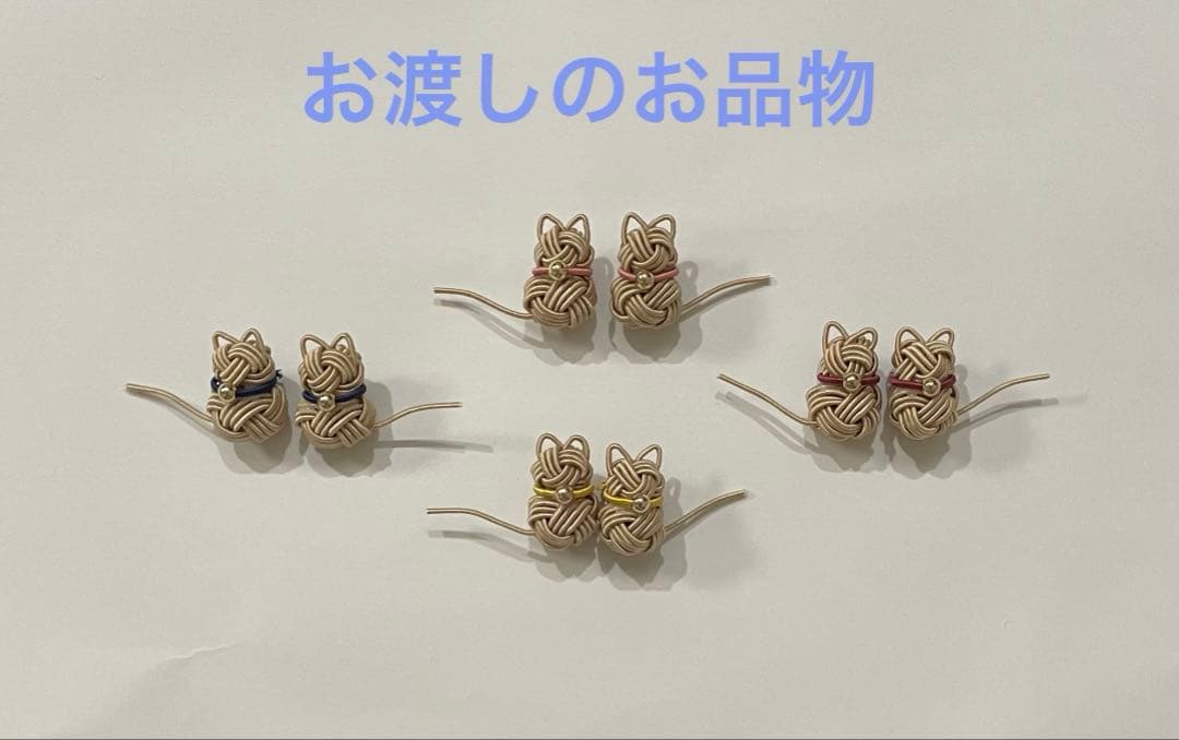 RINRINページ 水引 パーツ