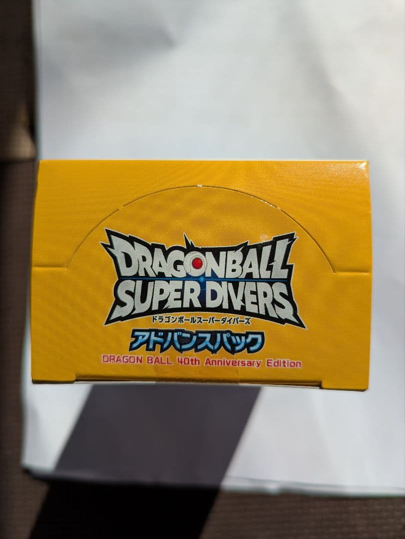 ドラゴンボール SUPER DIVERS 40周年記念パック