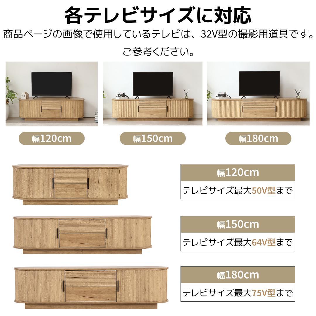 【幅180】テレビ台 ローボード 収納 木製 テレビボード NATURAL
