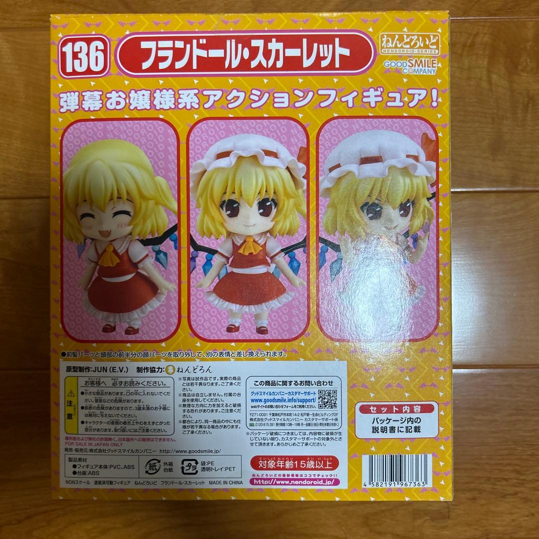 東方Project フランドール・スカーレット ねんどろいど