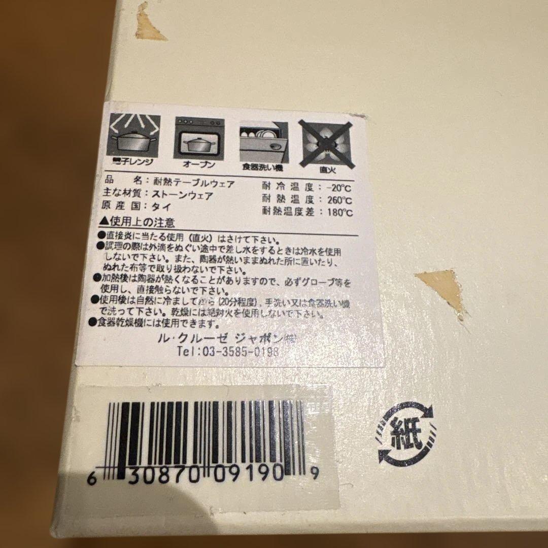 ル・クルーゼ【ミニハートボウル】ピンク系陶器ボウル 5個セット／百貨店購入品