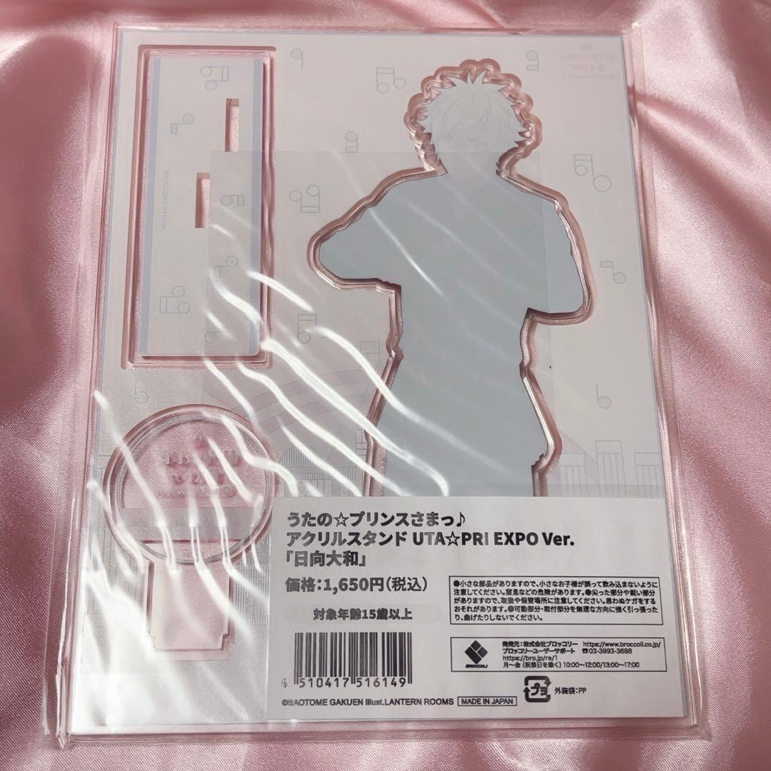 【未開封品】日向大和 アクスタ UTAPRI EXPO Ver.