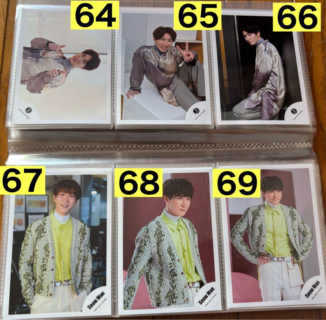 【バラ売り可】Man渡辺翔太さん公式写真128枚　2019〜2022年