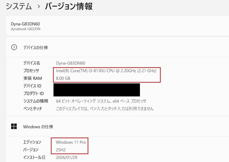 Windowsノート本体 dynabook G83/DN i3-8130U 8GB 256GB 61