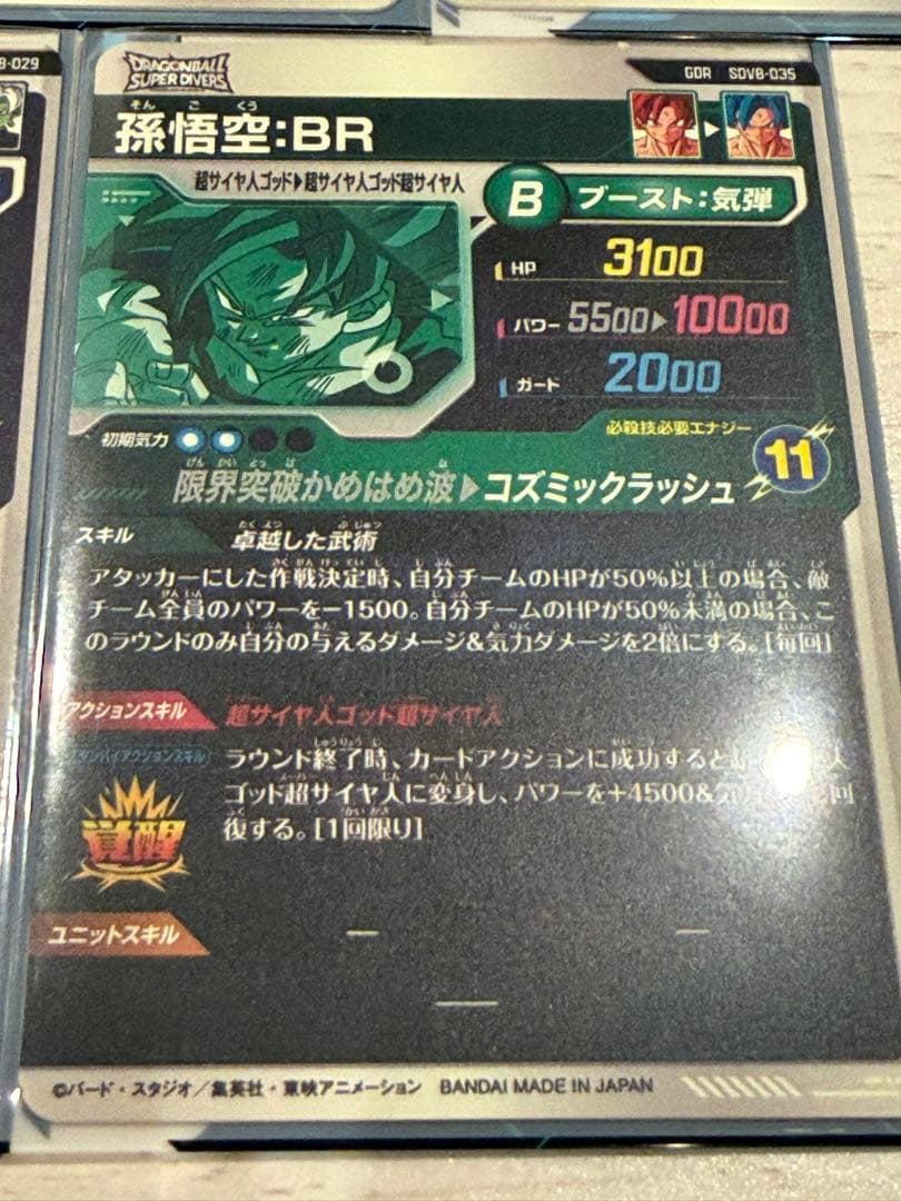 【大特価】格安まとめ売り+豪華オマケ付き！ドラゴンボールダイバーズ