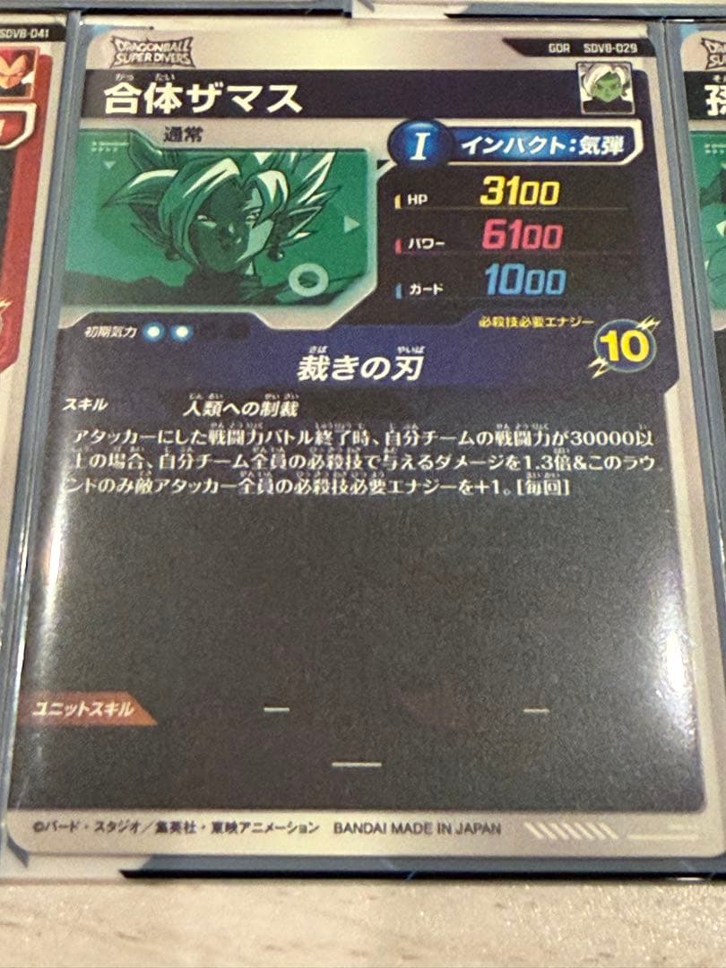 【大特価】格安まとめ売り+豪華オマケ付き！ドラゴンボールダイバーズ