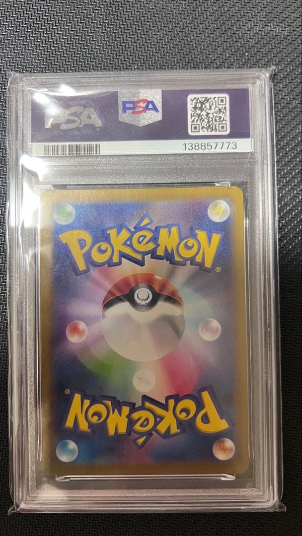 【PSA10】ナンジャモのカイデン 232/SV-P プロモカード