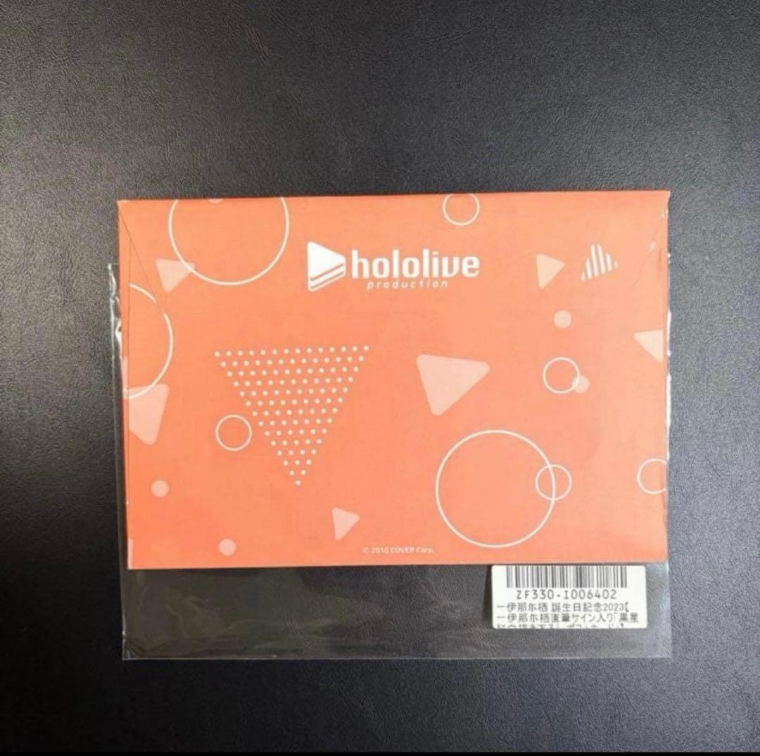 ホロライブ 一伊那尓栖 誕生日記念2023 直筆サイン入りポストカード イナニス