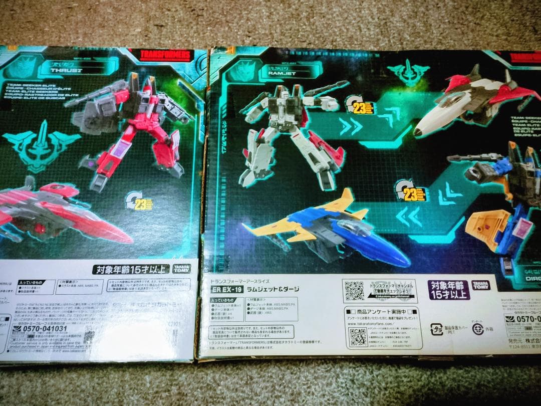 TF ER EX-19ラムジェット&ダージ/ER EX-24スラスト】SET