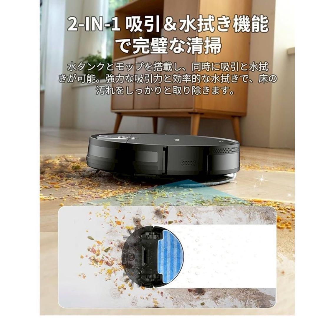 ロボット掃除機 水拭き 両用 3000Pa 強力吸引 超薄型